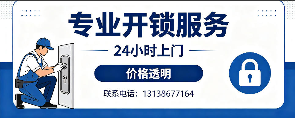 上杭 开防盗门｜家用入户门无损开锁、反锁开门、换锁芯维修公司