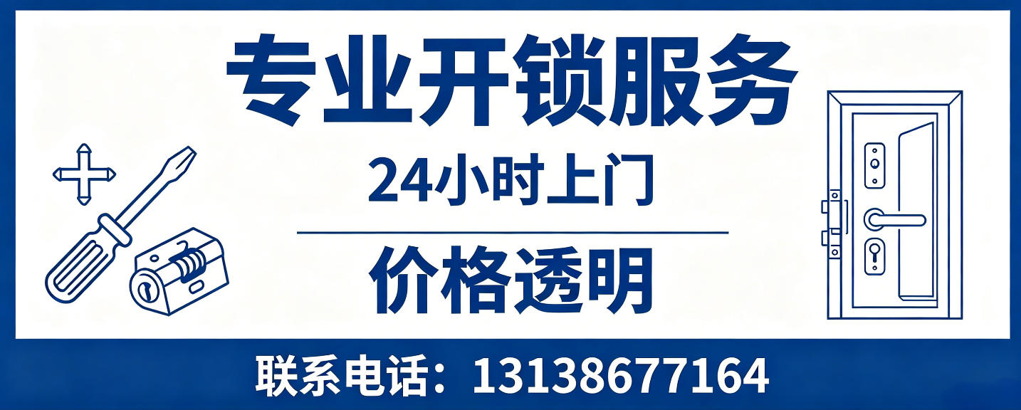 上杭 无损开锁换锁｜防盗门不破门开锁、C 级锁芯更换正规公司